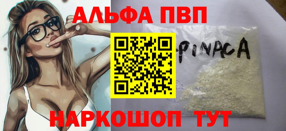 APVP крисы CK  APVP Соль  Вход с VPN  APVP Соль  Зеленодольск 