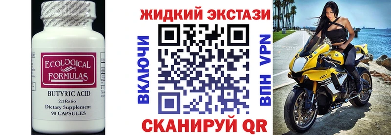 Бутират BDO 33%  Зеленодольск 