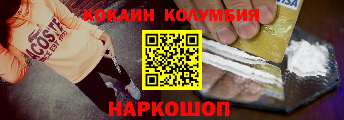 COCAIN VHQ  Cocaine Колумбийский  купить  сайты  Вход с VPN  Зеленодольск 