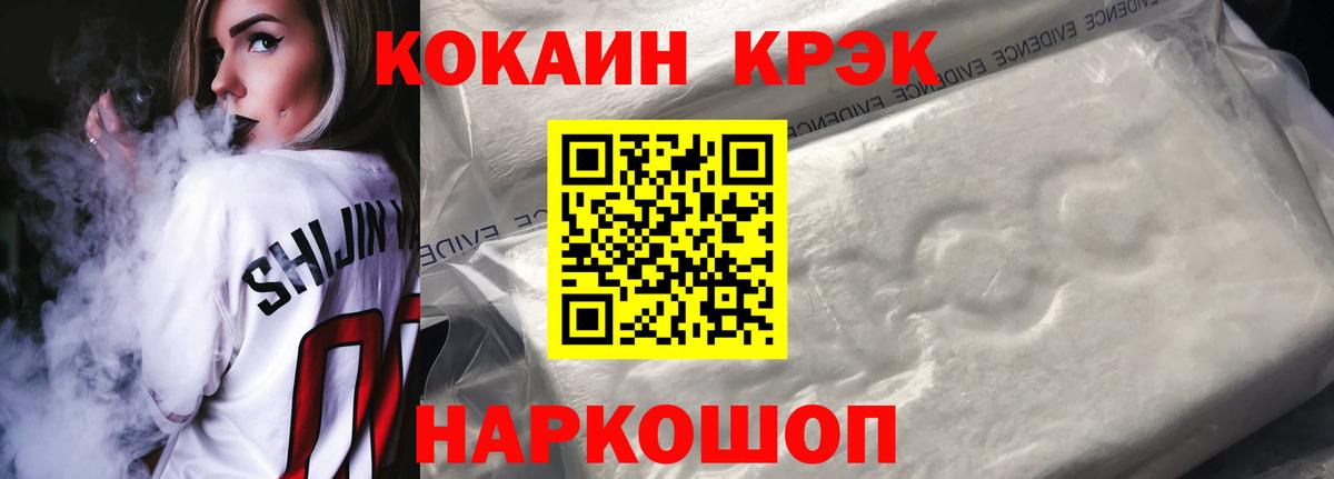 Кокаин Columbia Зеленодольск