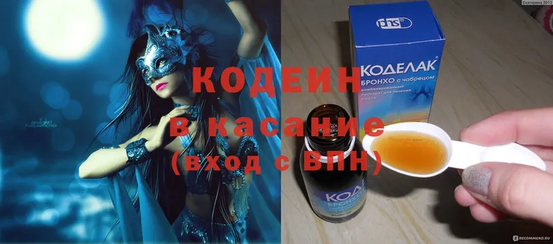 Кодеин Purple Drank  купить   Зеленодольск 