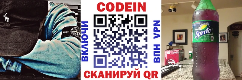 Codein напиток Lean (лин) где купить наркоту Зеленодольск