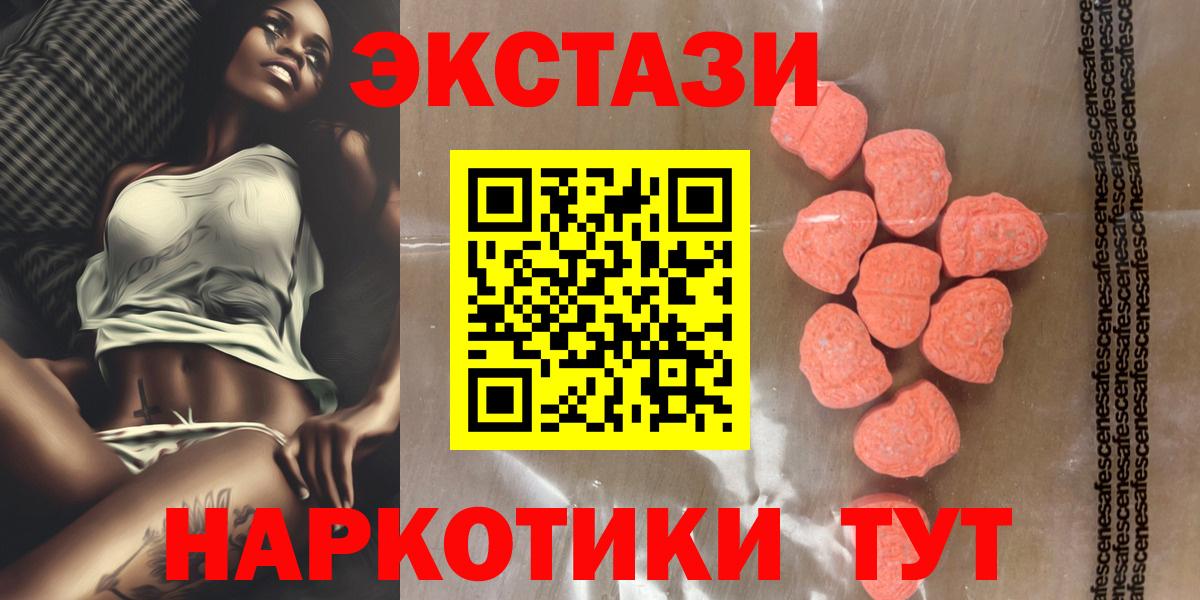 ЭКСТАЗИ таблы  ЭКСТАЗИ 280 MDMA  Зеленодольск  Экстази  Вход с VPN 
