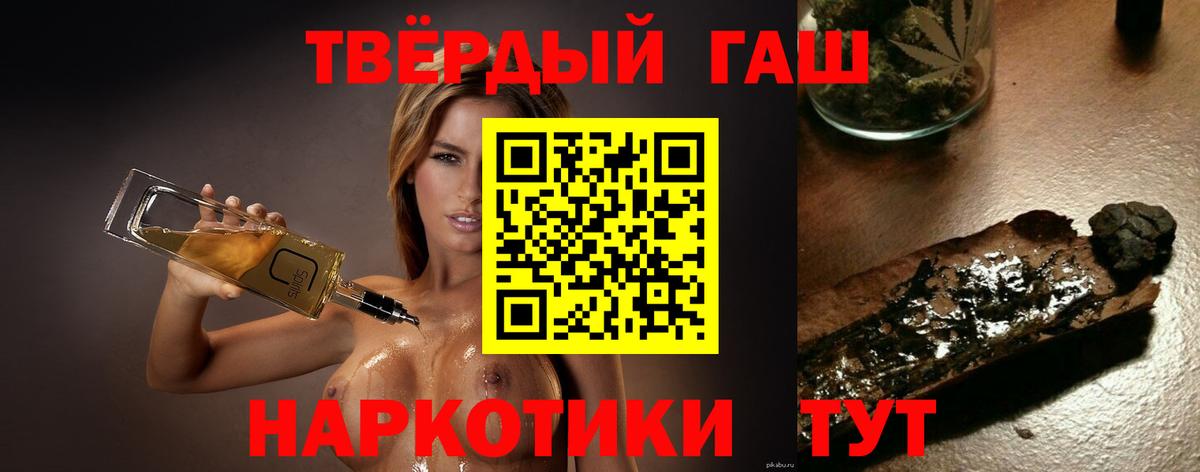 ГАШИШ Premium  наркошоп  Гашиш  Зеленодольск  Гашиш Premium 