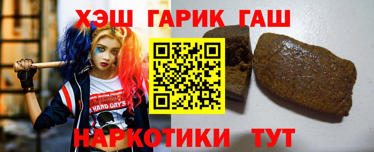 Зеленодольск  Гашиш Cannabis  Вход с VPN  ГАШИШ гашик 