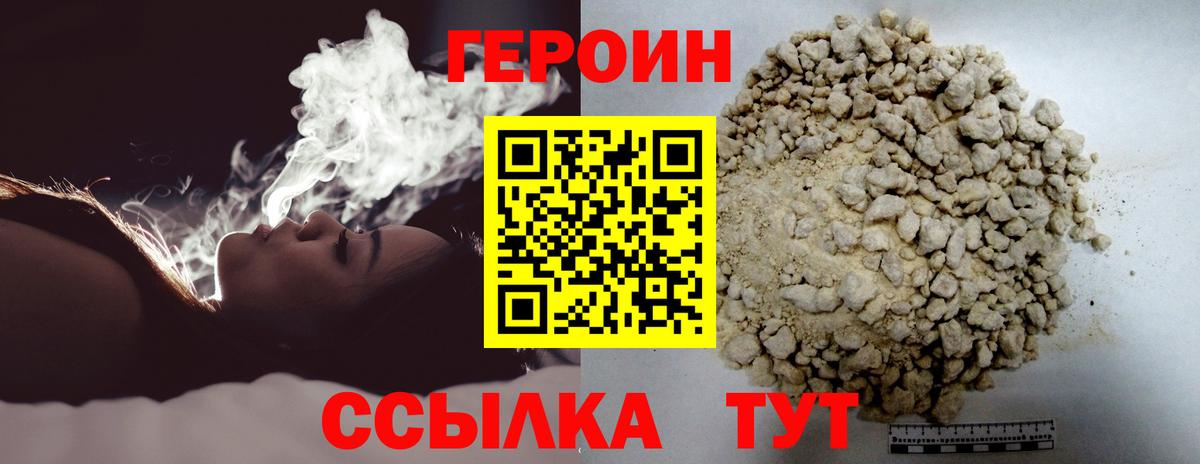 Зеленодольск  Героин Афган  Героин  Вход с VPN 