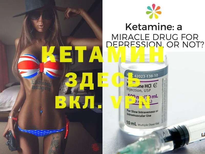 shop какой сайт  Зеленодольск  КЕТАМИН ketamine  закладка 