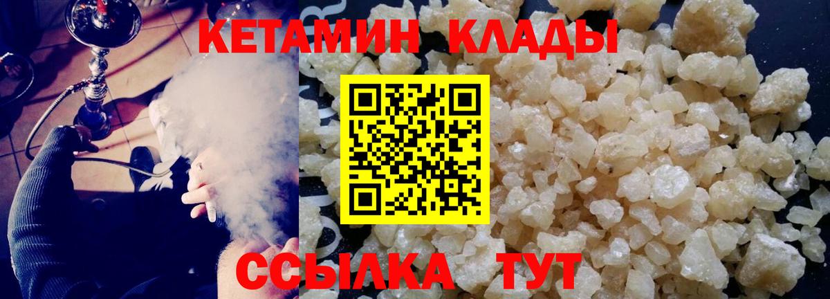 Зеленодольск  КЕТАМИН ketamine  Вход с VPN 