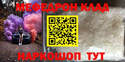 мефедрон VHQ Бузулук