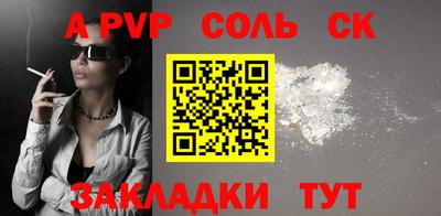 эйфоретик Волжск