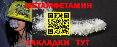метамфетамин Будённовск