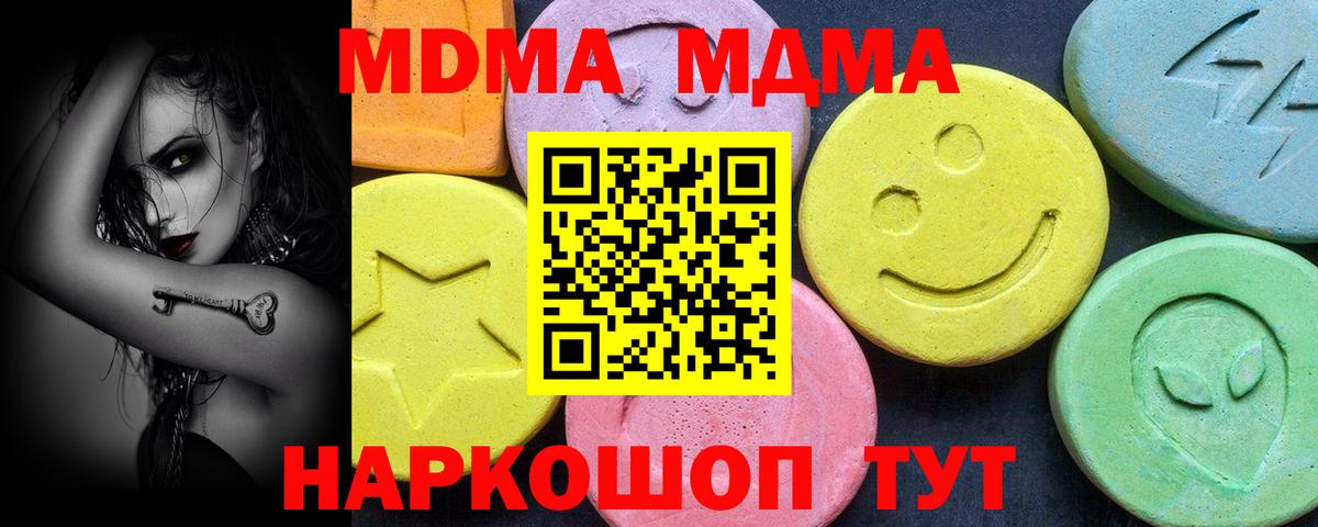 MDMA Molly  MDMA Molly  Вход с VPN  Зеленодольск 