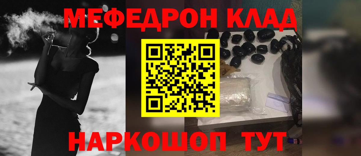 МЯУ-МЯУ 4 MMC  Вход с VPN  Зеленодольск  МЕФ  Мефедрон мяу мяу  Меф 