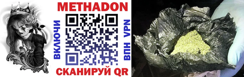 где можно купить наркотик  Зеленодольск  Метадон VHQ 