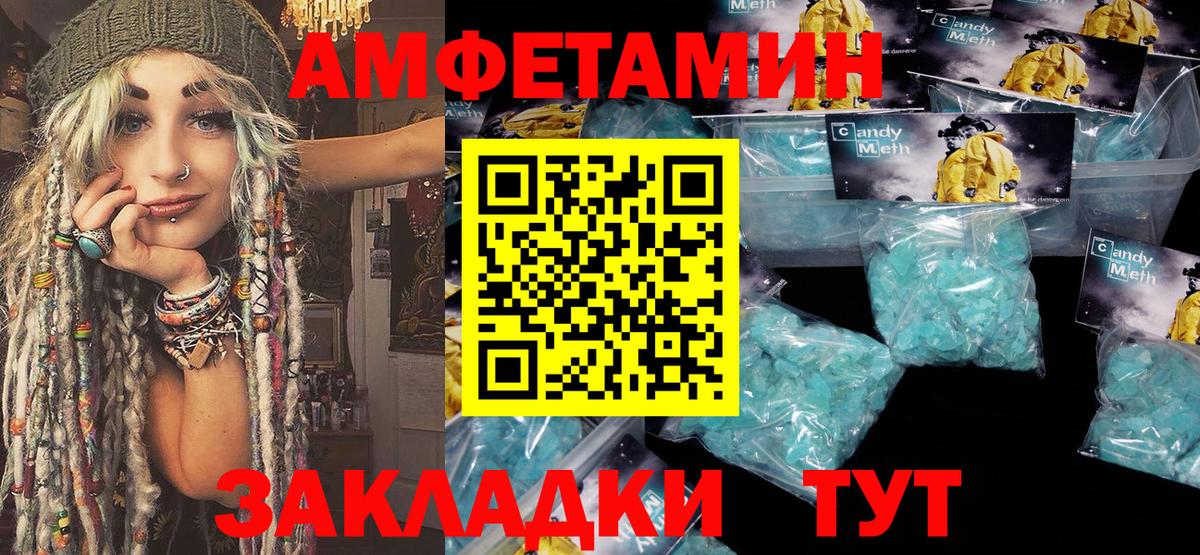 Зеленодольск  Первитин  Вход с VPN  Первитин мет 