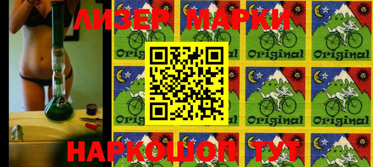 Марки NBOMe 1,5мг  Вход с VPN  Зеленодольск 