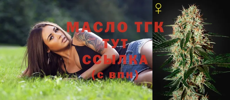 Дистиллят ТГК THC oil  shop как зайти  Зеленодольск 