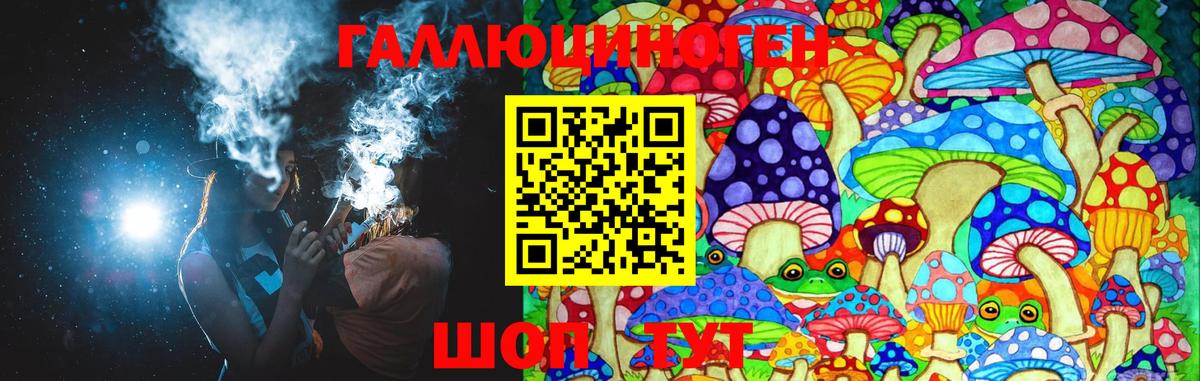Псилоцибиновые грибы Magic Shrooms Зеленодольск