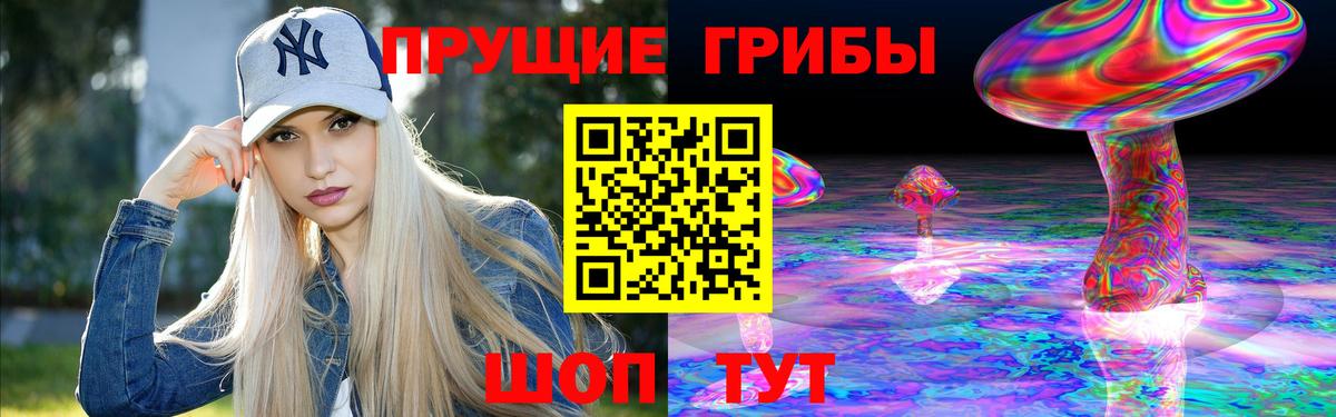 Псилоцибиновые грибы Magic Shrooms  Зеленодольск 