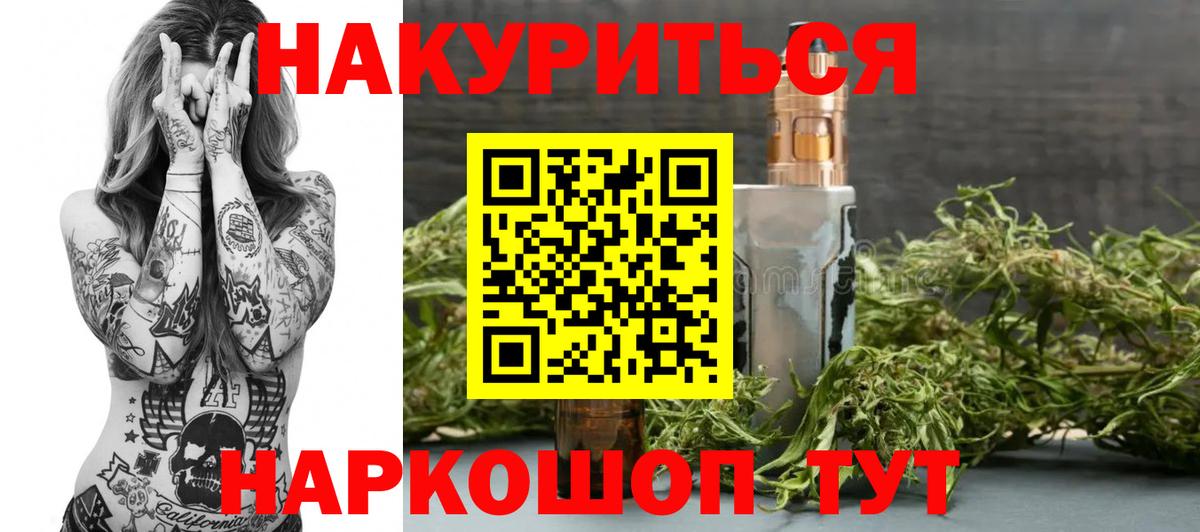 Зеленодольск  МАРИХУАНА Bruce Banner  Вход с VPN  Канабис индика  Марихуана LSD WEED 