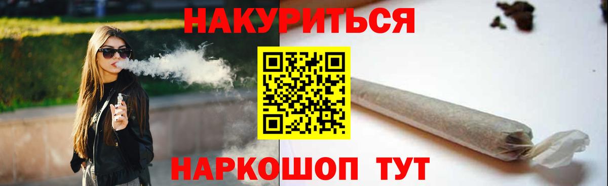 Марихуана Bruce Banner Зеленодольск
